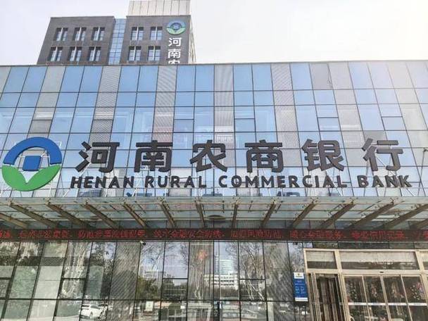 河南省农商银行客服电话