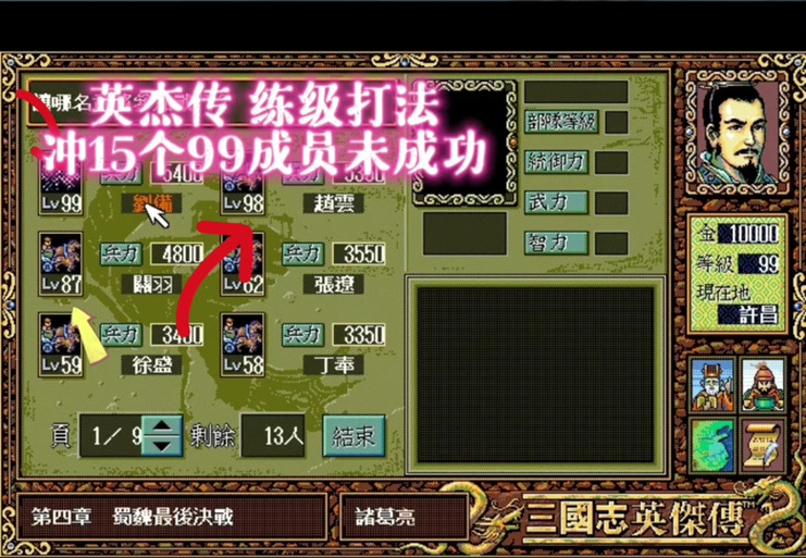 gba三国英杰传秘籍