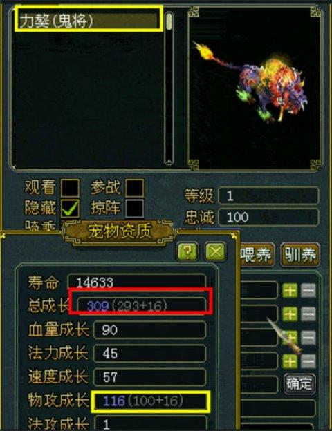 问道手游鬼宠移魂等级会变吗