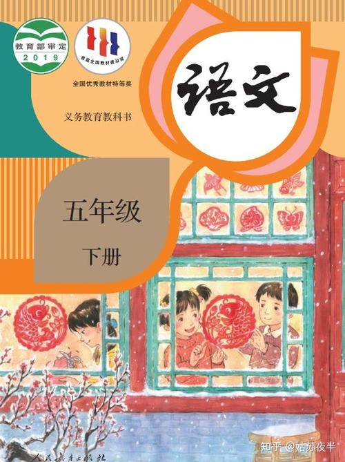2026春二下语文课本电子版图片