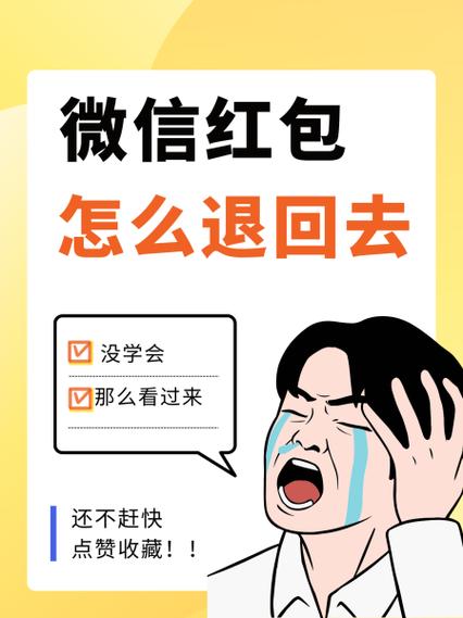 默往红包去哪里了