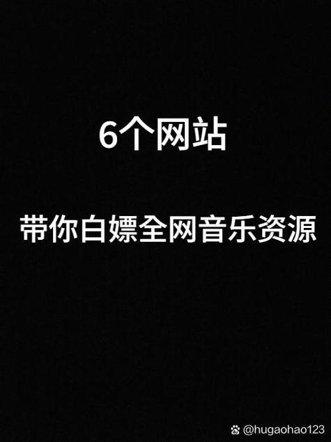 免费无损MP3下载网站
