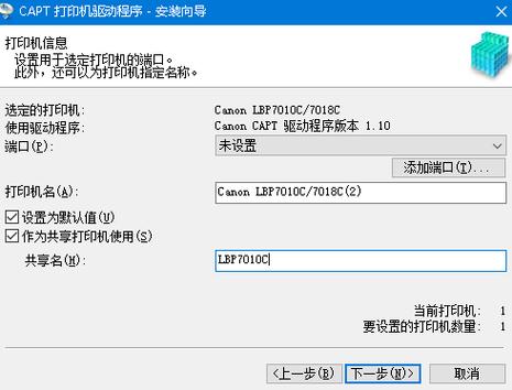 佳能打印机驱动安装