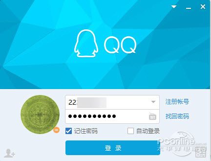 qq9.0.1版本安卓版