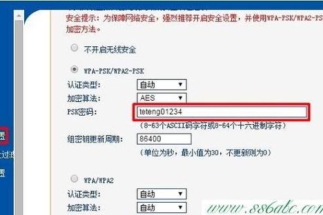 宽带路由器换了新账号怎么弄