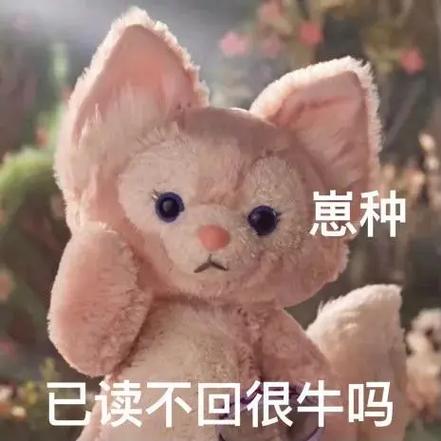 已读不回高情商回复