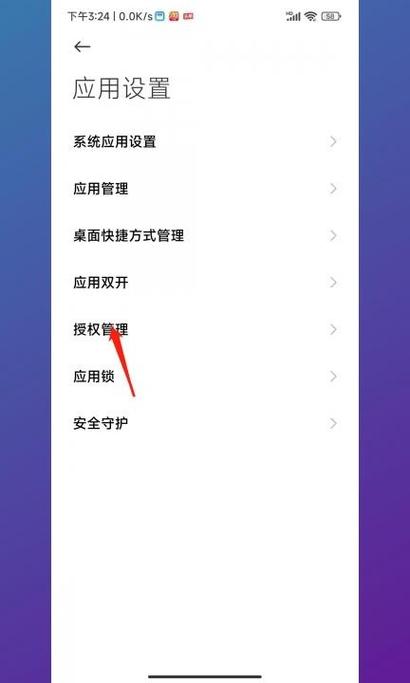 华硕b9403cva摄像头权限无法开启