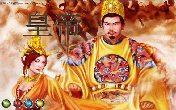 安卓皇帝免费版