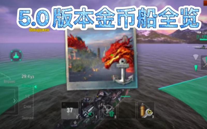 战舰世界闪击战刷金币辅助