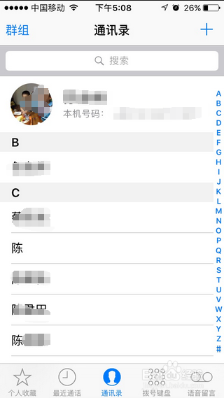 找回我的通讯录