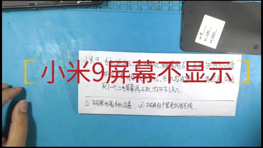 小米9顶端不显示消息