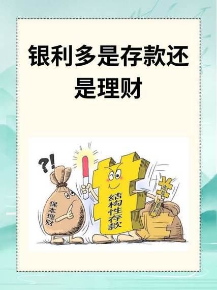 理财是什么意思