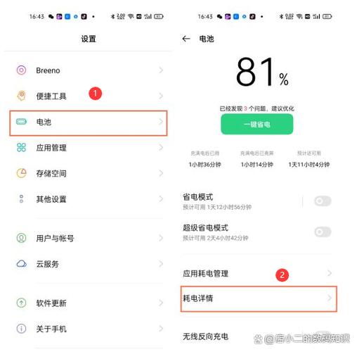 oppo手机耗电快怎么办
