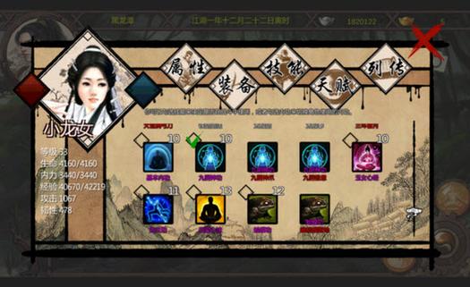 金庸群侠传5最强武功