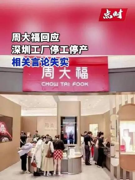 周大福员工自己一般打几折