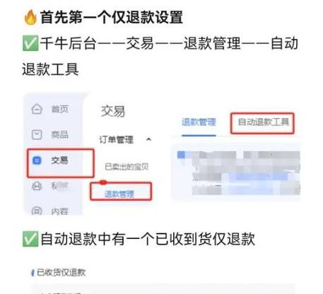 淘宝退货卖家不确认收货