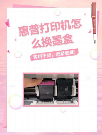 惠普4825墨盒更换视频