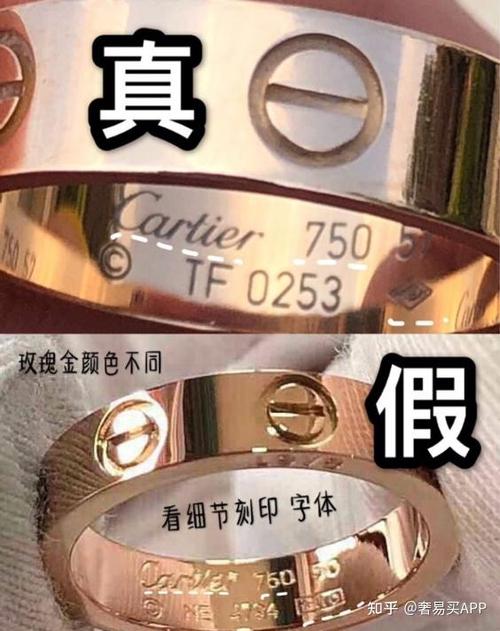 卡地亚750真假对照图