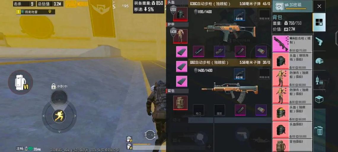 pubg 绿体直装 版本大全
