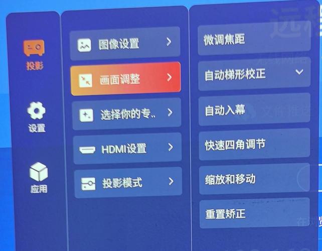爱普生投影仪设置全屏