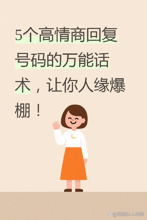 别人问你电话号码 搞笑回答