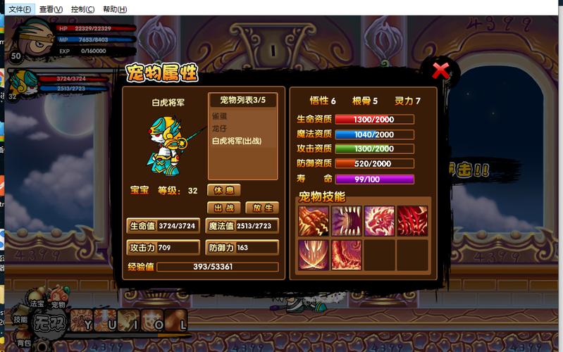 再续天庭1.1虫妖