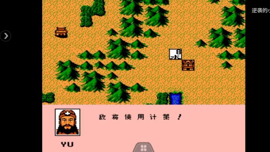 三国志2霸王大陆汉化版下载