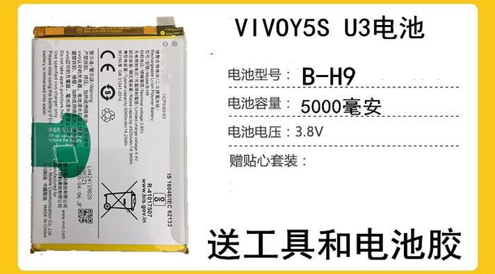 vivoY5s电池