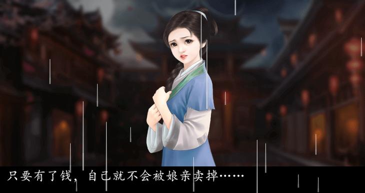 橙光你是传奇苏瑶