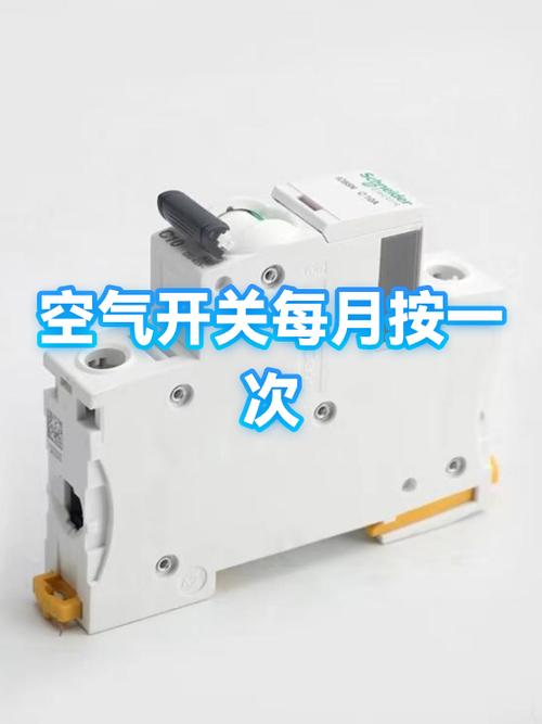 每月按一次是什么闸