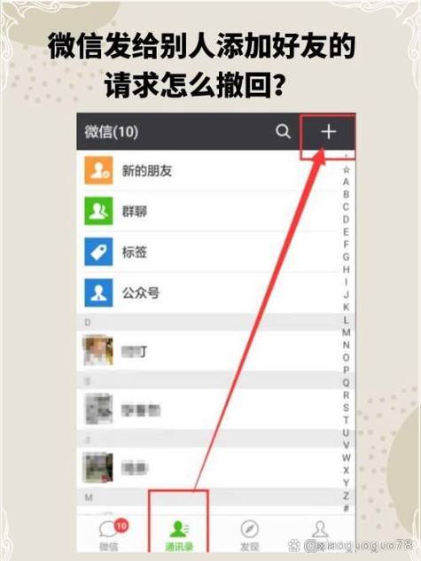 怎么添加第二个微信?
