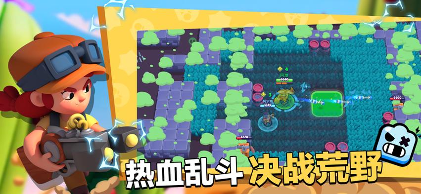 荒野乱斗手机号码登录