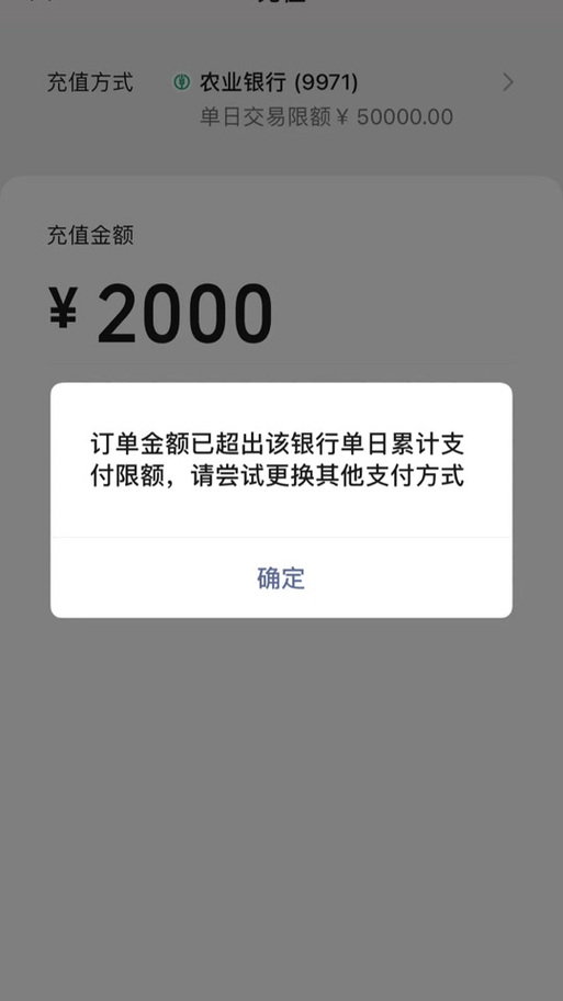 中国农业银行二类卡限额是多少