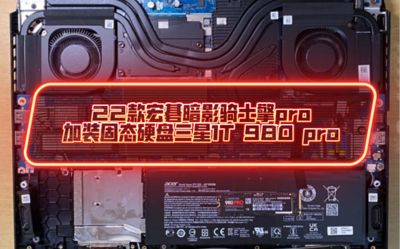 宏碁暗影骑士3安装固态