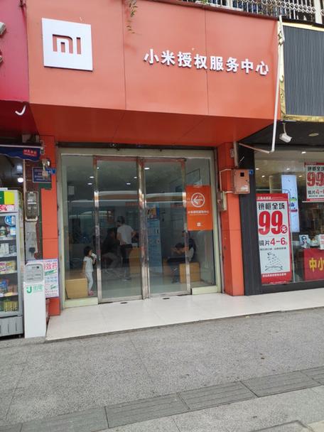 小米维修售后服务站