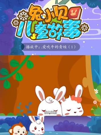 小朋友故事大全 睡前故事