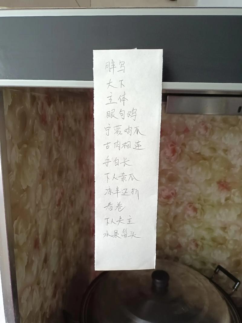 下载恶搞老师内置菜单
