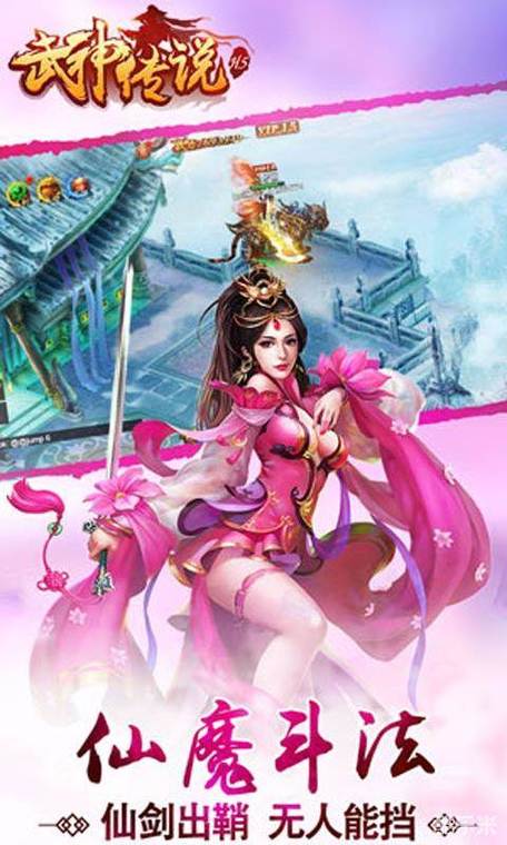 武神传说攻略