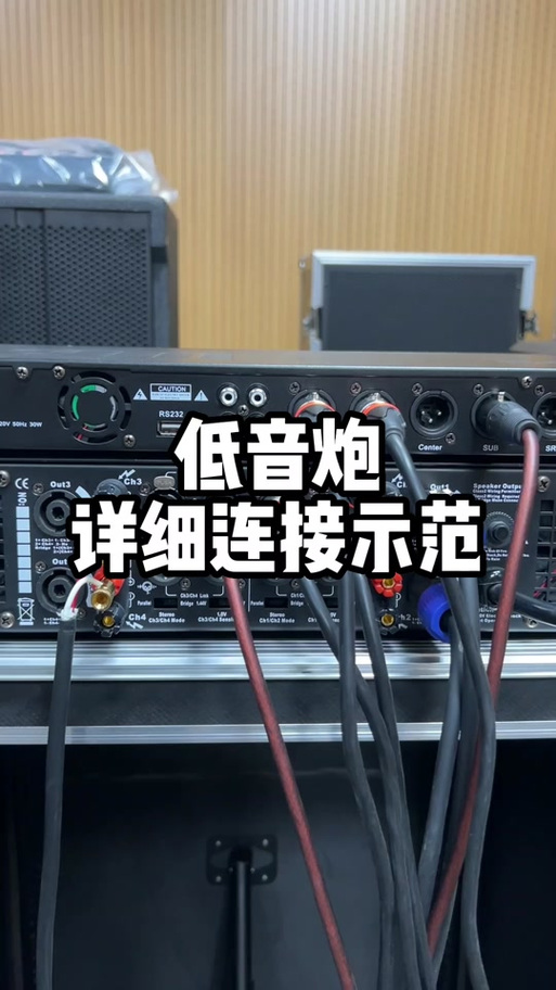 低音炮和功放连接图