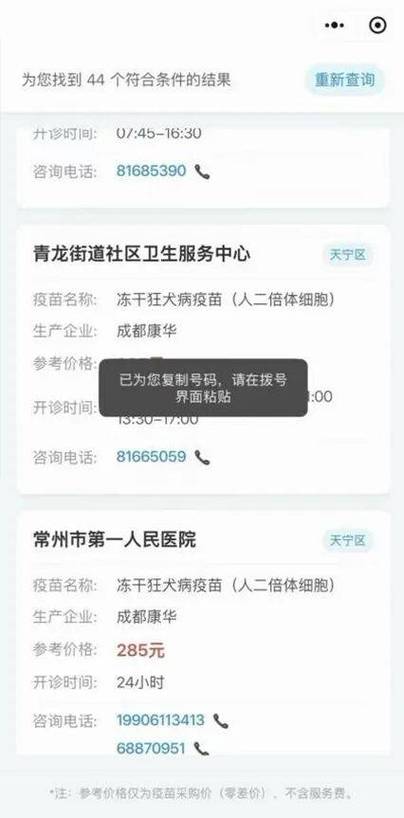查看疫苗接种记录的小程序叫什么