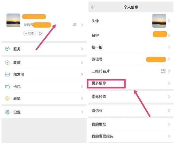 朋友的微信头像怎么换