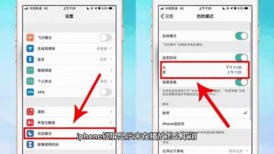 iphone锁屏不显示播放内容