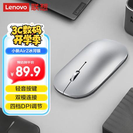 联想小新air2鼠标