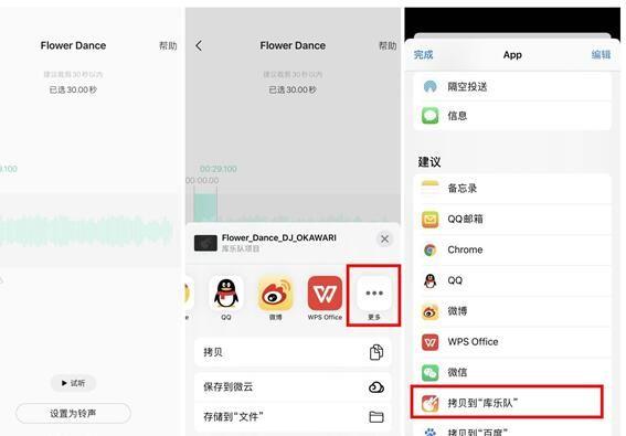 iphone11怎样设置自定义铃声
