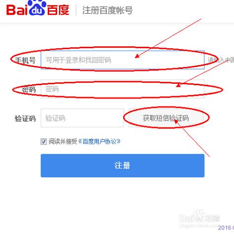 百度百家号怎么注册