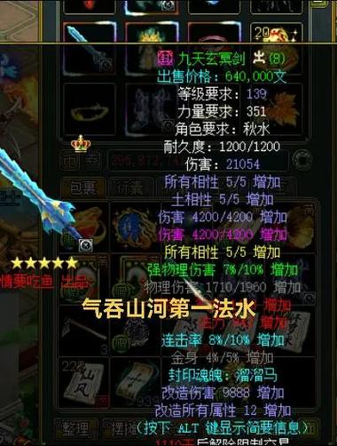 问道165力好还是法好