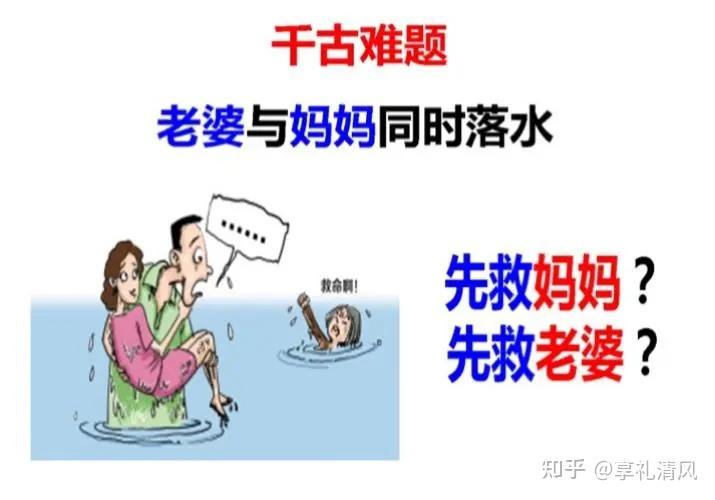 媳妇和妈掉水里终极版