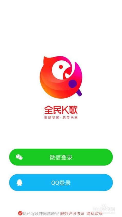 全民K歌官方网站登录