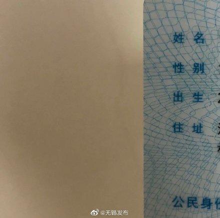 和平精英身份证号码