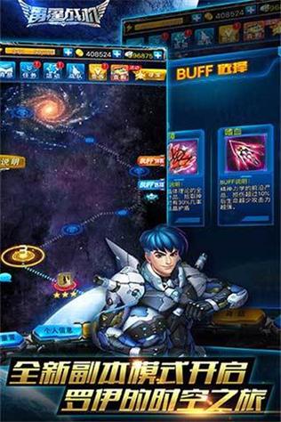 雷霆战机内购版无限钻石金币